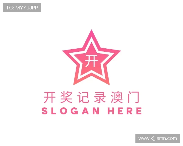 了解开奖记录澳门